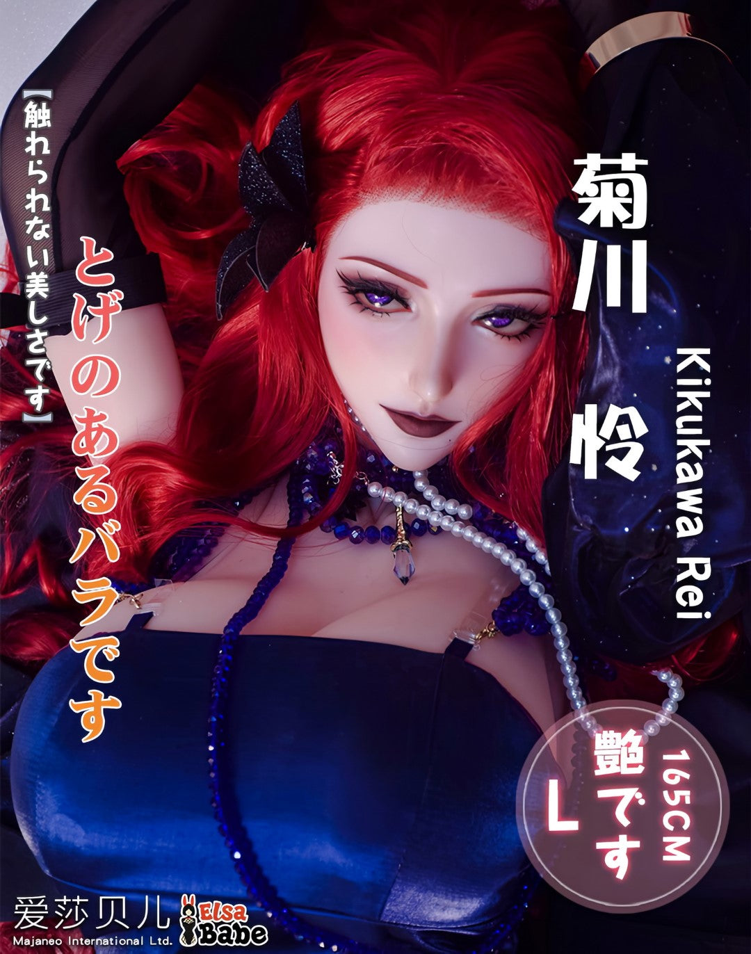 Kikukawa Rei sexpuppe (Elsa Babe 165cm AHC008 Silikon)