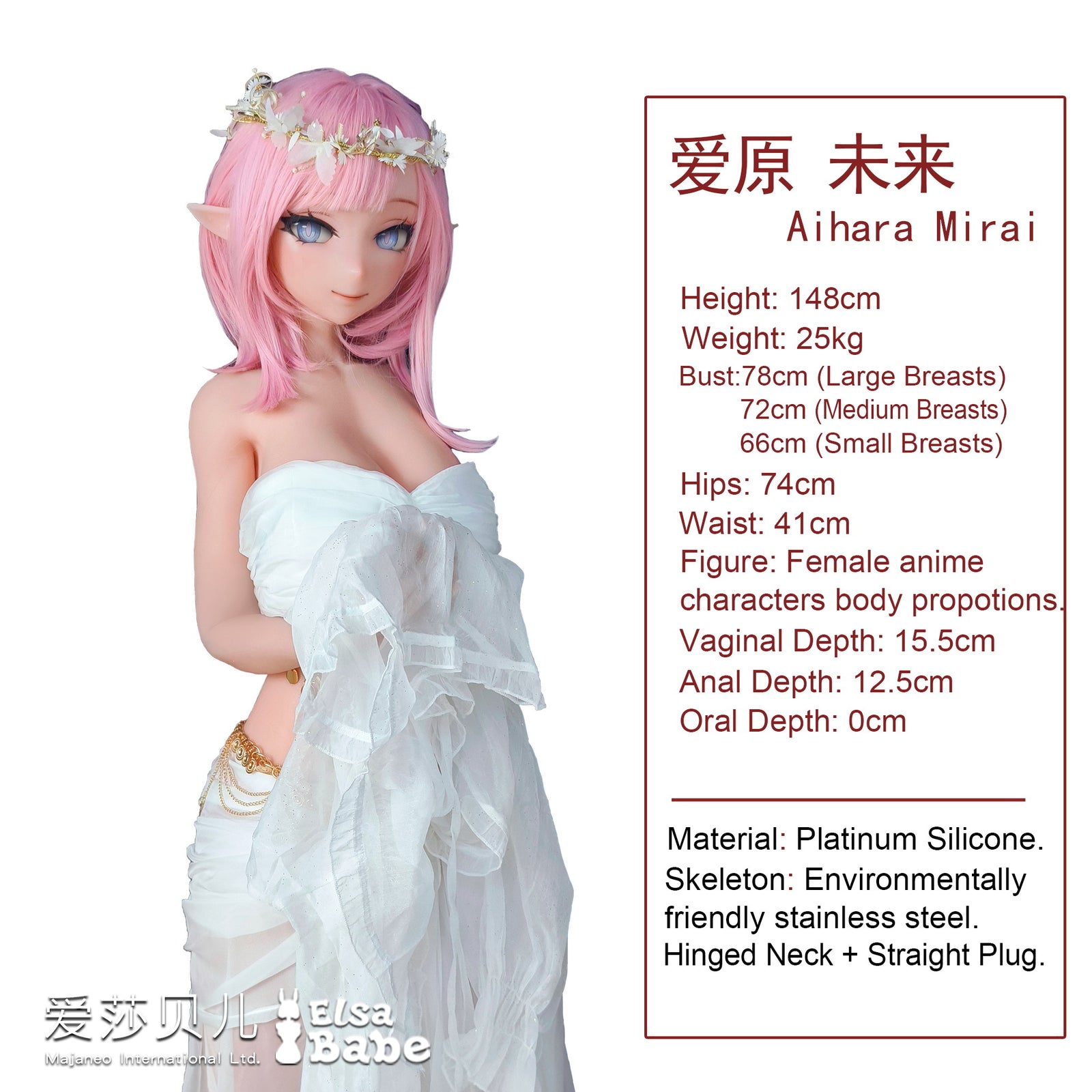 Aihara Marai sexpuppe (Elsa Babe 148cm RAD009 Silikon)