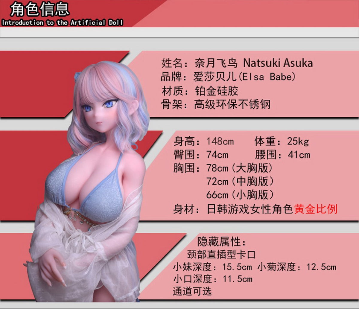 Natsuki Asuka sexpuppe (Elsa Babe 148cm AHR012 Silikon)