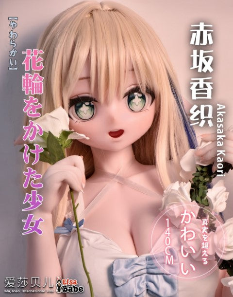 Akasaka Kaori Sex doll (Elsa Babe 140cm AHR015 silicone)