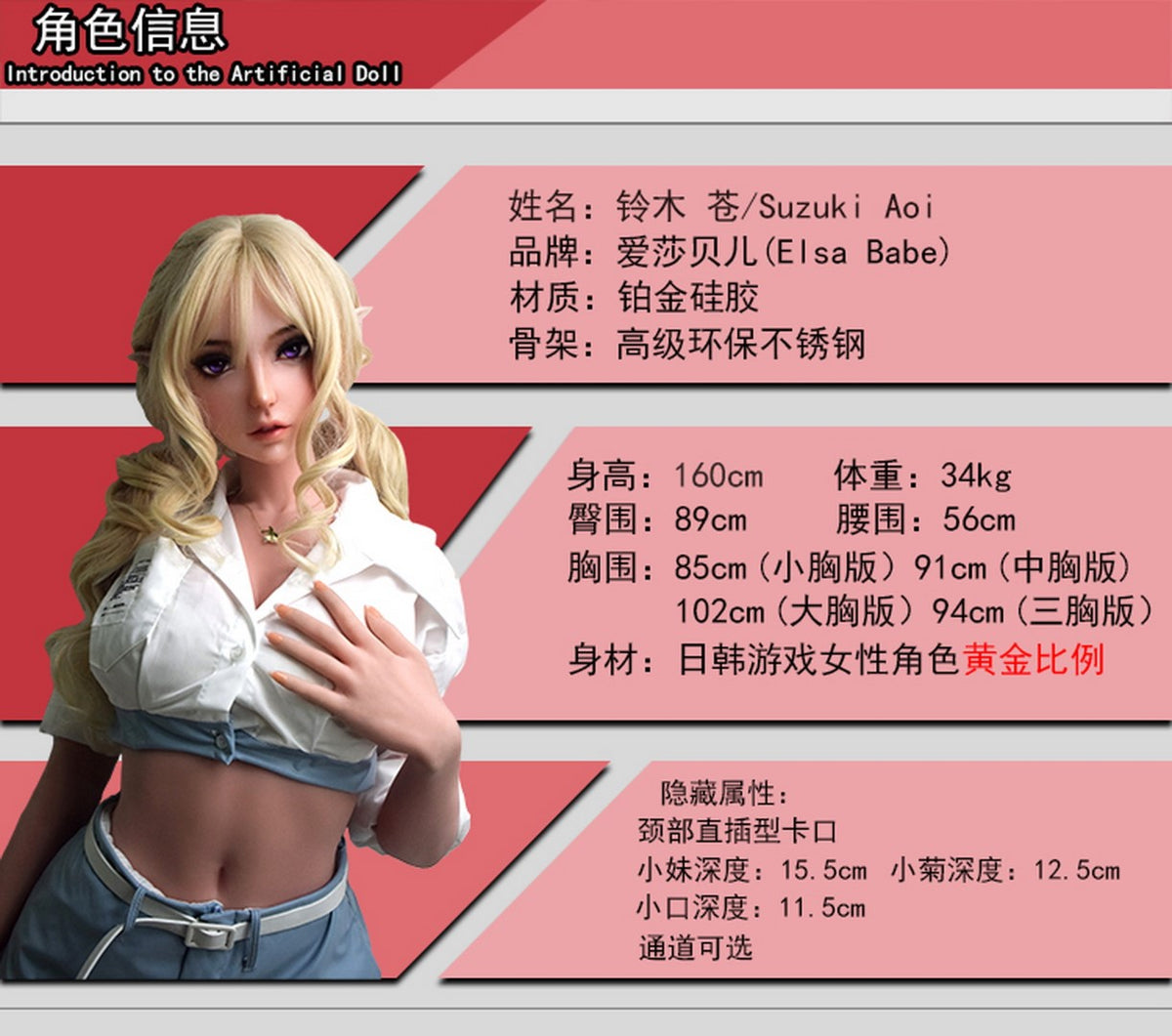 Suzuki Aoi sexpuppe (Elsa Babe 160cm HC025 Silikon)