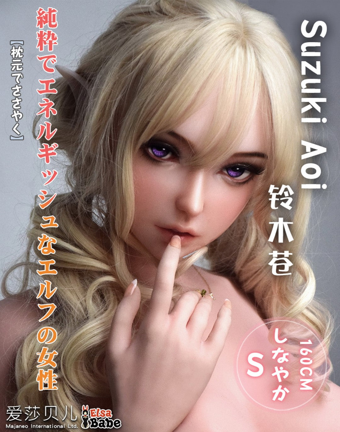 Suzuki Aoi sexpuppe (Elsa Babe 160 cm HC025 Silikon)