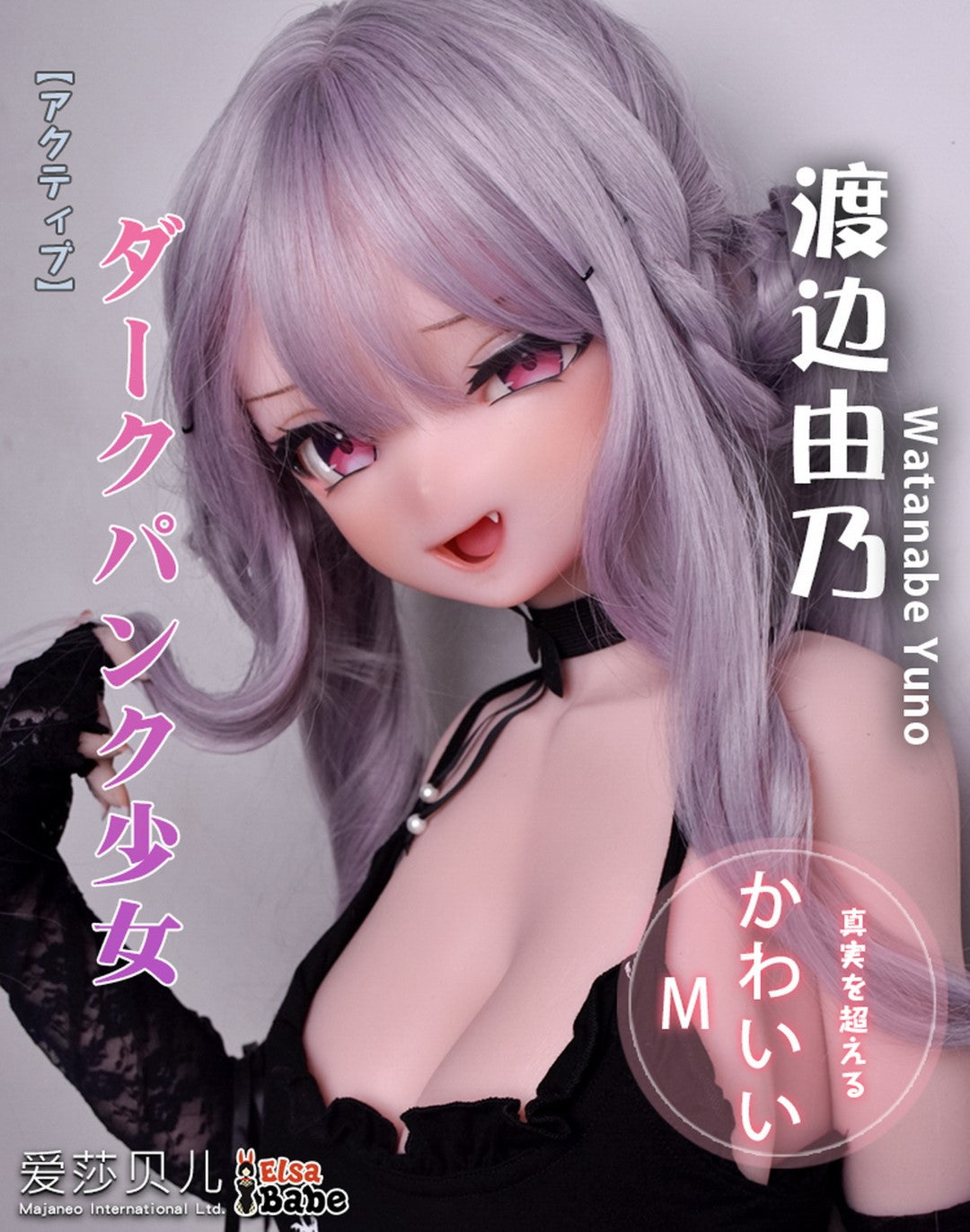 Yuno Watanabe Sex doll (Elsa Babe 148cm RAD024 silicone)