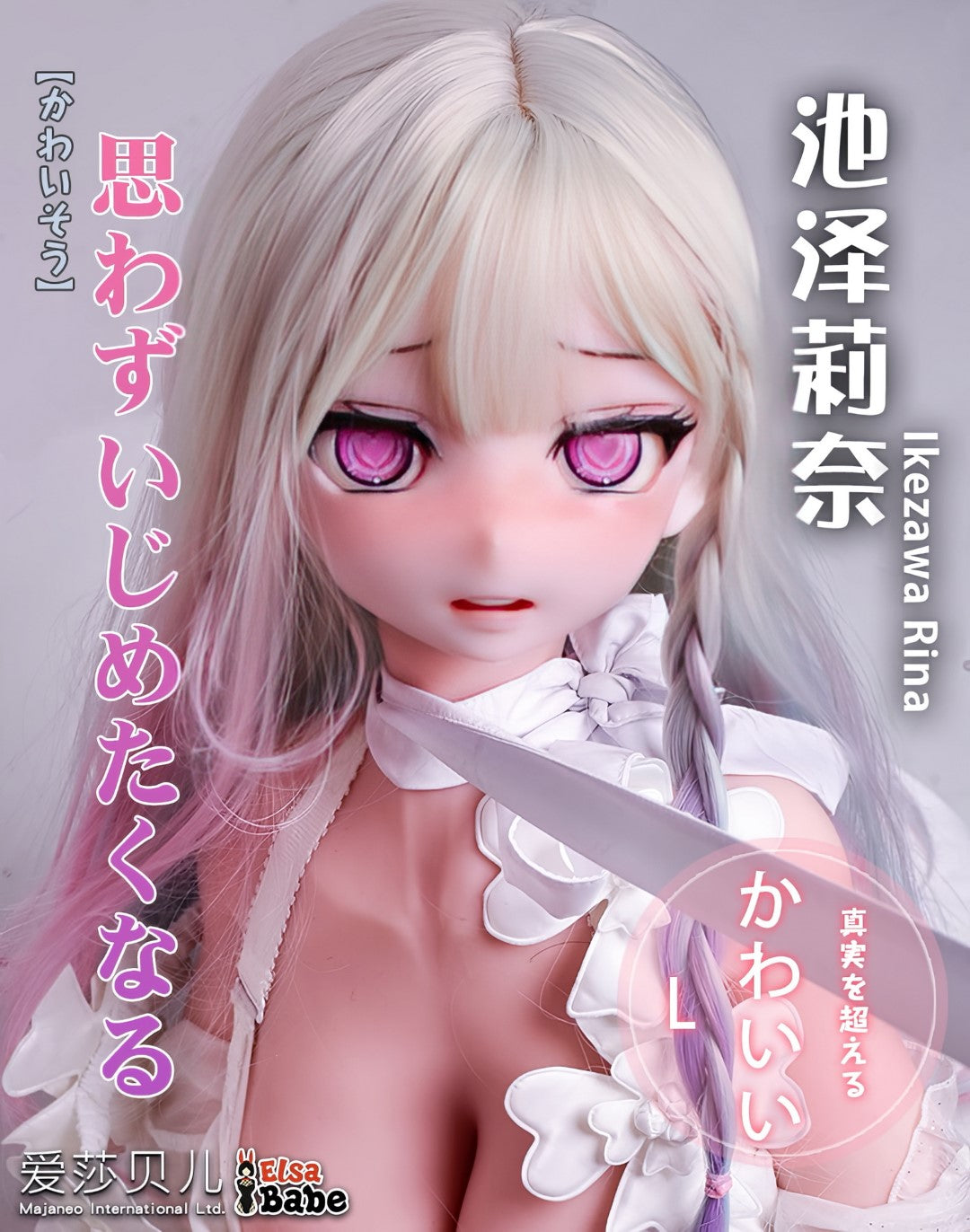 Rina Ikezawa sexpuppe (Elsa Babe 148cm RAD031 Silikon)