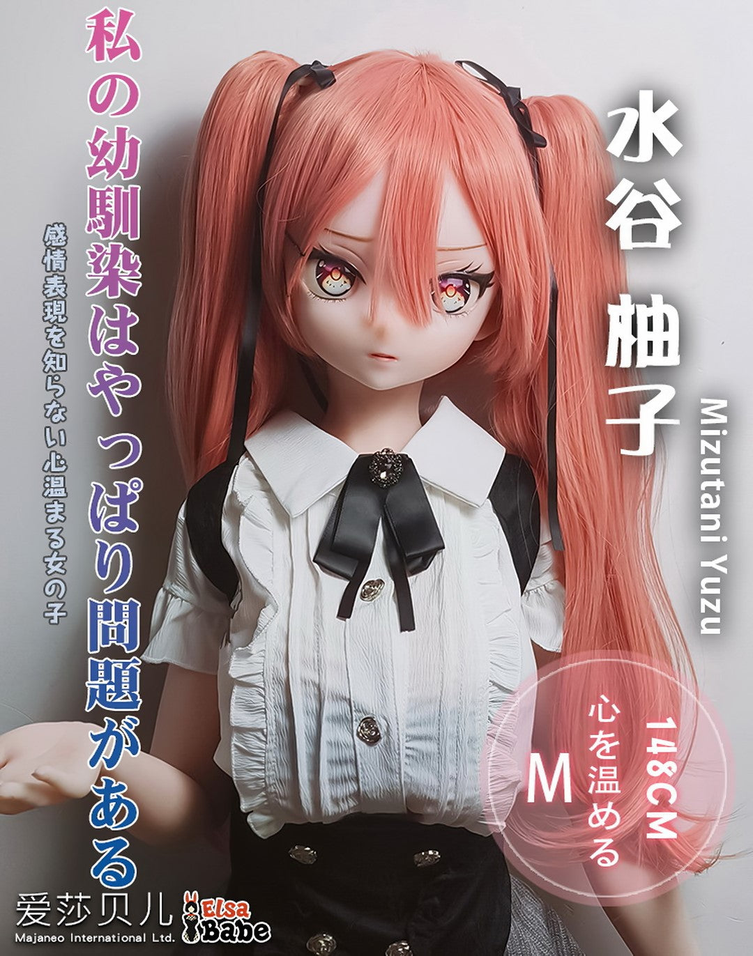 Mizutani Yuzu Sex doll (Elsa Babe 148cm RAD034 silicone)