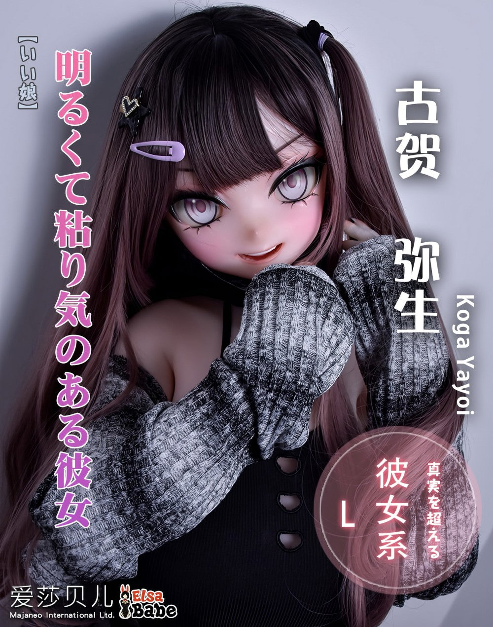 Boil the Yayoi Sex doll (Elsa Babe 148cm RAD035 silicone)