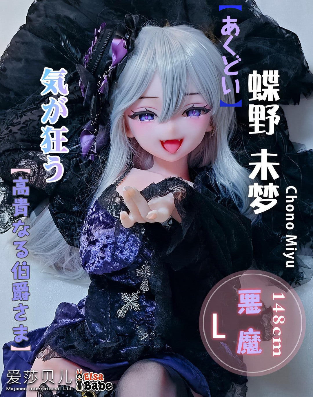 Chono Miyu sexpuppe (Elsa Babe 148cm RAD041 Silikon)