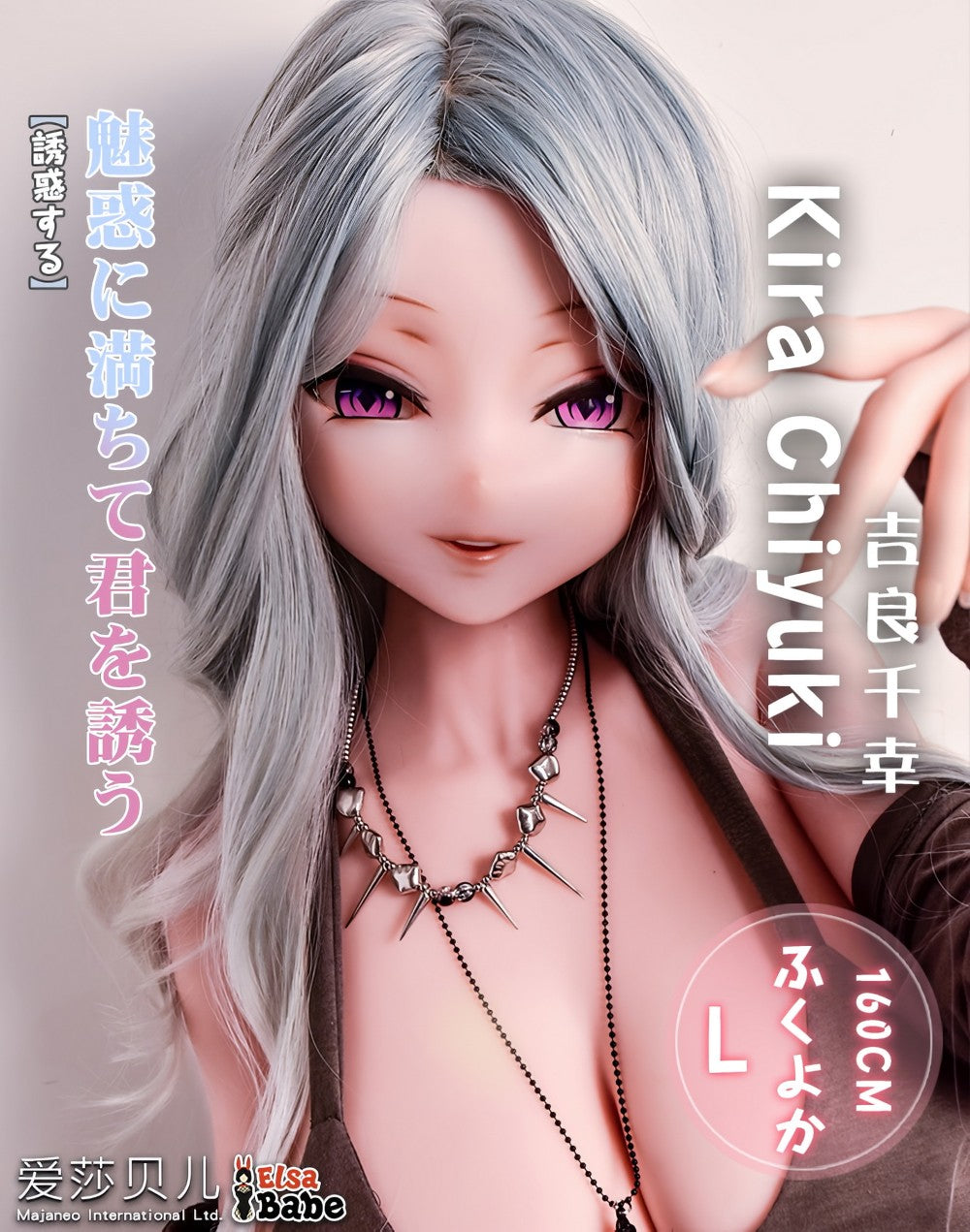 Kira Chiyuki sexpuppe (Elsa Babe 160cm RAHC017 Silikon)